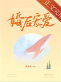 婚后宠溺甜妻惹不起短剧在线观看