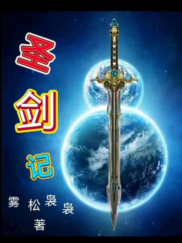 圣剑酒馆攻略大全最新