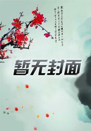 冰冷总裁的贴身狂兵txt