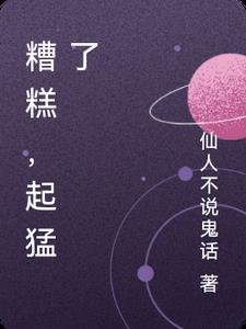 糟糕透顶