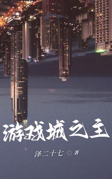 游戏城的推币机