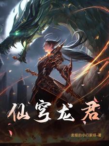 仙穹彼岸女主是谁