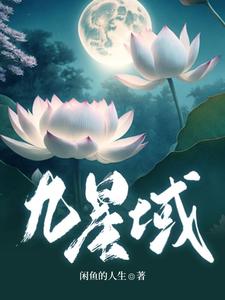 九星指的是