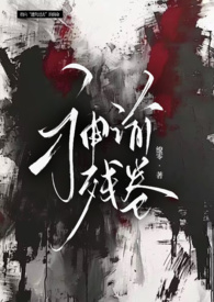 神谕之剑奇迹
