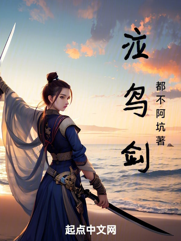 泣血控诉