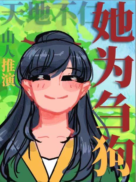 她为什么只拉黑不删除