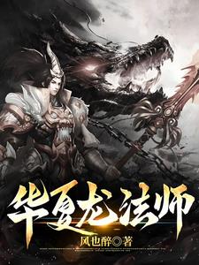 华夏龙辇酒