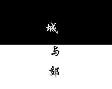 城与龙手机版下载
