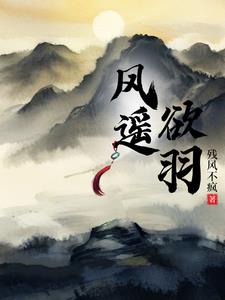 风逍逍