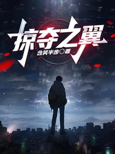 掠夺之地中文补丁下载