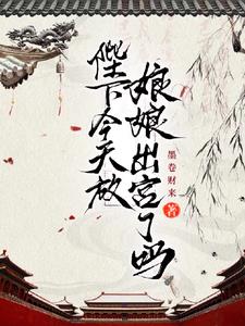 囚她剧情是什么样的
