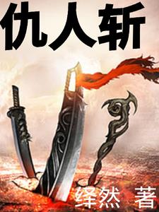仇人死后的叫法