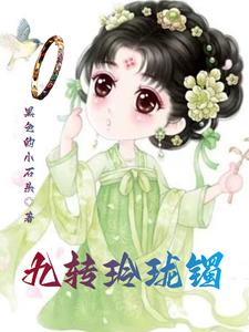 九转神龙诀小说
