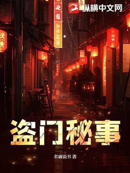 盗门九当家为啥断更了