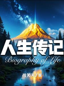 人生若只如初见