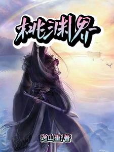桃园结义的意思
