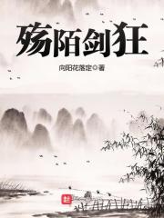 陌殇这个词是什么意思