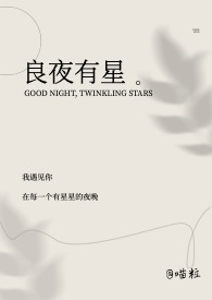 良夜原唱