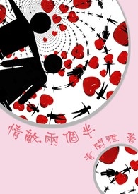 情敌借点信息素