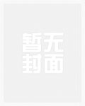 郎心如铁国语版港剧网